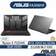 ASUS 華碩TUF Gaming A15 FA506NF 15.6吋電競筆電(R5/8G/512G/RTX2050)