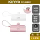 【KINYO】5000mAh 隨身輕巧口袋充 Type-C (KPB) 行動電源 行充 充電寶 自帶線 手機架 BSMI