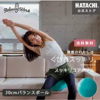 在飛比找蝦皮購物優惠-日本【HATACHI】RELAXING WORK 韻律球