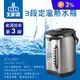 【大家源】4.6L三段定溫節能電動熱水瓶 TCY-2025