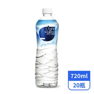 【悅氏】Light鹼性水720mlx20瓶