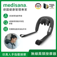 在飛比找誠品線上優惠-德國 medisana 無線六合一深捏肩頸按摩器 NM 90