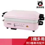 【黑柴家電】山崎日式多功能BBQ烹調電烤爐 煎烤盤 在家烤肉 SK-5710BQ