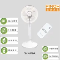 在飛比找蝦皮購物優惠-現貨供應✔️［PINOH品諾］免彎腰 16吋 DC直流馬達高