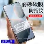 小米 POCO X6 PRO 霧面滿版水凝膜 POCO X6PRO 高清螢幕保護貼 護眼水凝軟膜保護貼 抗藍光防爆防刮