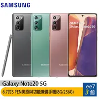 在飛比找蝦皮商城優惠-Samsung Galaxy Note 20 5G (8G/
