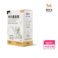 在飛比找momo購物網優惠-【貓後苑CatGarden】專科離胺酸