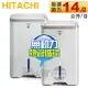 Hitachi 日立 14L 無動力熱管節能 負離子清淨除濕機 -玫瑰金 ( RD-280HG )／閃亮銀 ( RD-280HS ) -原廠公司貨 [可以買]【APP下單9%回饋】