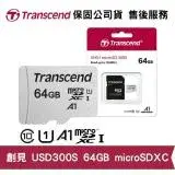 在飛比找遠傳friDay購物精選優惠-Transcend 創見 USD300S 64GB C10 