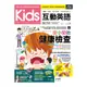 Kids互動英語No.6(下載版)(希伯崙編輯團隊) 墊腳石購物網