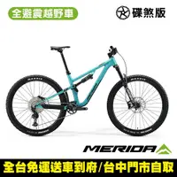 在飛比找蝦皮購物優惠-《MERIDA》ONE-FORTY 700 單盤 美利達 2