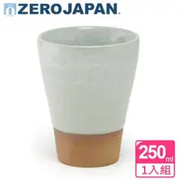 在飛比找金石堂優惠-【ZERO JAPAN】龜紋之星杯 250cc（白瓷）