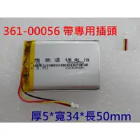 在飛比找蝦皮購物優惠-503450 電池 適用 361-00056 車用導航 GA