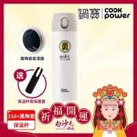 在飛比找Yahoo奇摩購物中心優惠-【CookPower 鍋寶】白沙屯媽祖限量聯名 內陶瓷超輕量