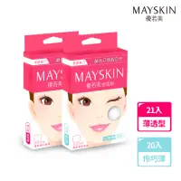 在飛比找momo購物網優惠-【MAYSKIN 優若美】隱形痘痘貼薄透型+伶巧薄 新客特談