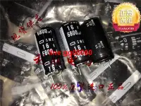 在飛比找露天拍賣優惠-6800UF 16V 日本 化工NCC 黑金剛 電容 16V