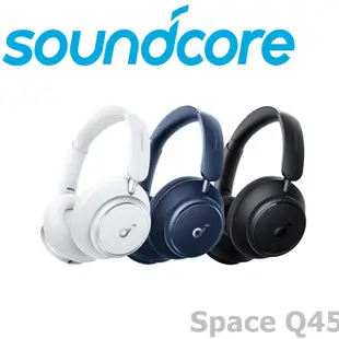 Soundcore Space Q45 SGS認證 50小時超長續航 降噪藍牙耳罩式耳機 3色 (10折)