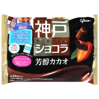 在飛比找momo購物網優惠-【Glico 格力高】神戶巧克力-芳醇可可豆口味(173g)