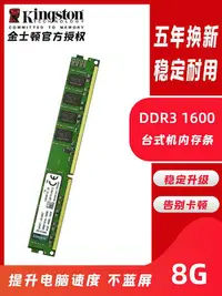 在飛比找Yahoo!奇摩拍賣優惠-kingston/金士頓8G ddr3 1600 1866 