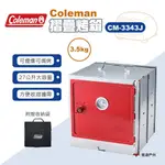 【COLEMAN】摺疊烤箱 CM-3343J 露營烤箱 煙燻烤箱 烤箱 露營爐具 野炊 登山 露營 悠遊戶外