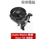 【CoolerMaster】Hyper T20 CPU散熱器 搭渦輪式2000轉 PWM風扇 實體店家『高雄程傑電腦』