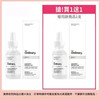 在飛比找Yahoo奇摩購物中心優惠-The Ordinary 六胜肽修護精華 Argirelin