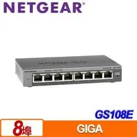 在飛比找Yahoo!奇摩拍賣優惠-隨插即用 NETGEAR GS108E 8埠Giga簡易網管