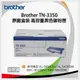 【原廠】Brother TN-3350 高容量黑色碳粉匣 (6.3折)