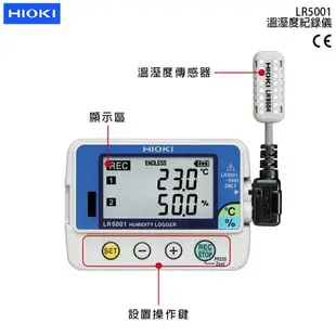 【eYe攝影】日本製 唐和公司貨 HIOKI LR5001 溫濕度記錄器 FAB 實驗室 防塵防水 保固三年