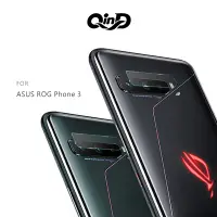 在飛比找樂天市場購物網優惠-強尼拍賣~QinD ASUS ROG Phone 3 鏡頭玻