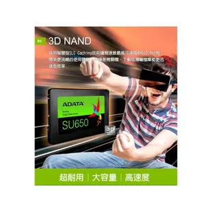 ADATA 威剛 Ultimate SU650 240G 480G SSD 2.5吋固態硬碟