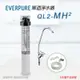 【Everpure】美國原廠 QL2-MH2 單道淨水器(自助型-含全套配件)