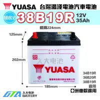 在飛比找蝦皮購物優惠-✚久大電池❚ YUASA 湯淺 38B19R 36B20R 