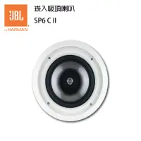 在飛比找momo購物網優惠-【JBL】2音路6.5吋低音分音崁入吸頂喇叭 SP6 C I