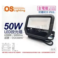 在飛比找momo購物網優惠-【Osram 歐司朗】LEDVANCE 50W 6500K 