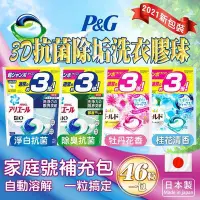 在飛比找Yahoo!奇摩拍賣優惠-【油大亨】《寶僑P&G Ariel/Bold》3D抗菌除垢洗