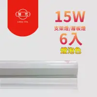 在飛比找博客來優惠-旭光 最新款 LED 15W 3呎T5燈管-層板燈/支架燈 