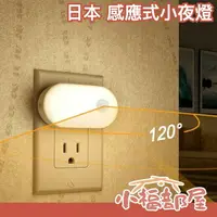 在飛比找樂天市場購物網優惠-日本 感應式小夜燈 2入組 燈泡 暖光 白光 夜燈 常備燈 