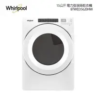 在飛比找環球Online優惠-標準安裝⭐Whirlpool 惠而浦 W Collectio