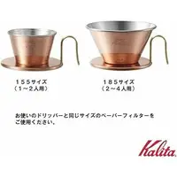 在飛比找蝦皮購物優惠-KALITA x TSUBAME 燕市 銅製濾杯 WDC-1