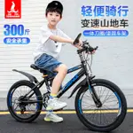 單車 輔助轮 兒童腳踏車 16吋 14吋 12吋 鳳凰兒童自行車7-8-9-10-12-15歲中大童男孩女孩變速20寸學