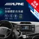 限量優惠價【Alpine ICS-X8】TOYOTA SIENNA 7吋螢幕智慧主機 多媒體影音系統｜BuBu車用品