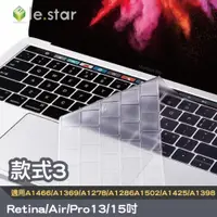 在飛比找ETMall東森購物網優惠-lestar Apple MacBook Pro/Air/R