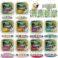 在飛比找Yahoo!奇摩拍賣優惠-【澳洲 Nature’s Gift 貴族餐盒 100g / 