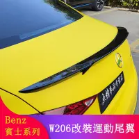 在飛比找蝦皮商城精選優惠-Benz賓士W206 C180 C200 C300改裝AMG