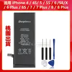 全新蘋果電池 IPHONE 6 6S 5 5S 4 4S 7 7 8 PLUS IPHONE X SE 替換電池 附工具