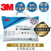 在飛比找Yahoo!奇摩拍賣優惠-新款上市~【3M】新一代防蟎纖維枕-舒柔型 枕頭/保枕/防蟎