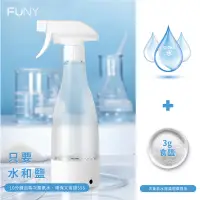 在飛比找蝦皮商城優惠-【FUNY】電解次氯氨水製造機 次氯酸水製造機 消毒 除菌 