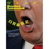 在飛比找樂天市場購物網優惠-彭博商業周刊中文版2020第205期