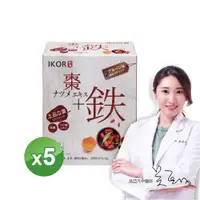 在飛比找ETMall東森購物網優惠-日本進口【IKOR】和漢氣巡棗鐵顆粒食品30袋x5盒